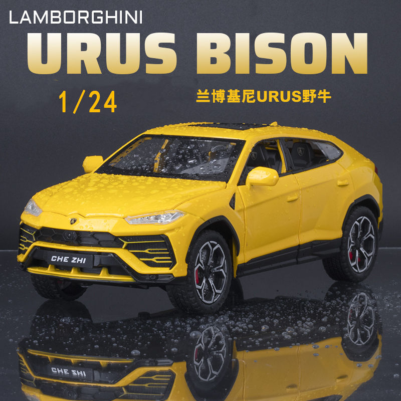 1:24兰博urus车模野牛模型飓风闪电超仿真合金车模外贸跨境热销