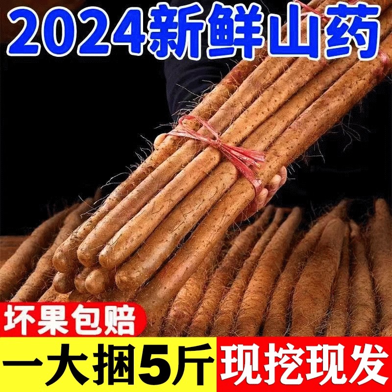 【正宗5斤】铁棍山药新鲜精品软糯香甜营养高原产地山药精品装