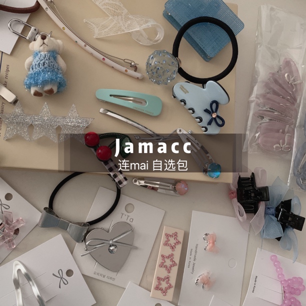 Jam果酱家【连mai自选包】专用链接 紫色小熊抓夹