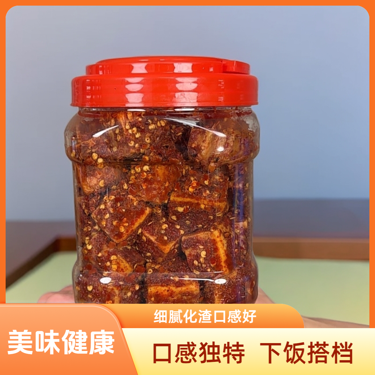 （老豆腐收到就能吃）辣味霉豆腐下饭搭档酸汤豆腐乳老嬢嬢豆腐乳