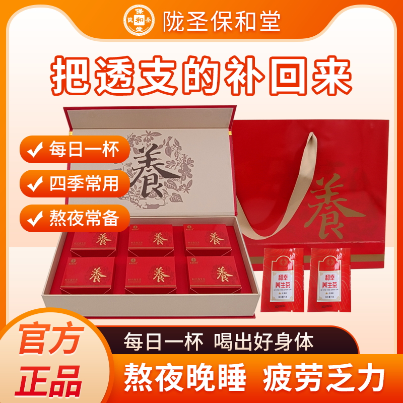 滋补养生茶组合无硫熏原味袋装泡水健康饮品
