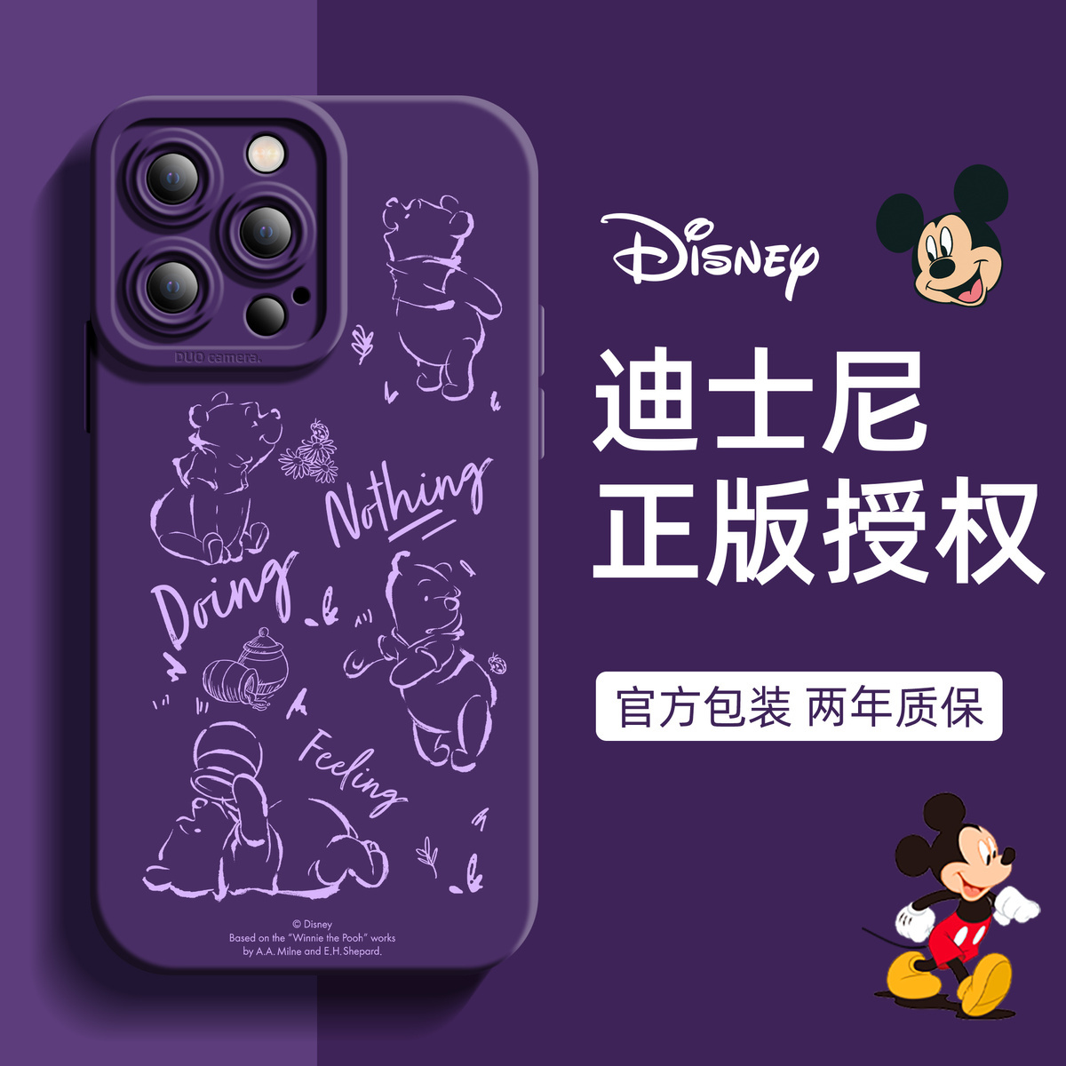 线条维尼熊iPhone15/14promax手机壳苹果13卡通12/11新款xr/x可爱