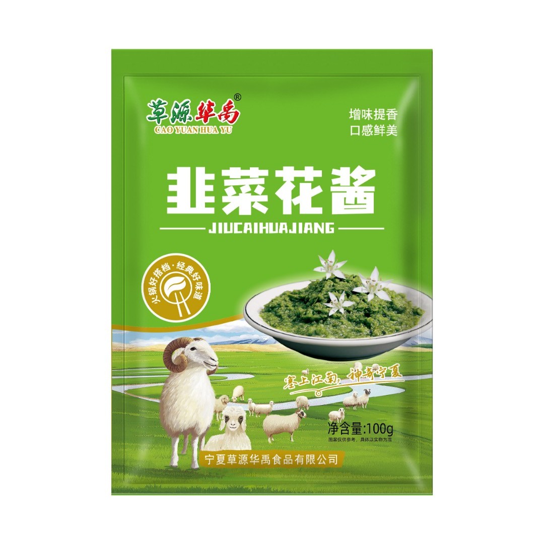 韭菜花酱