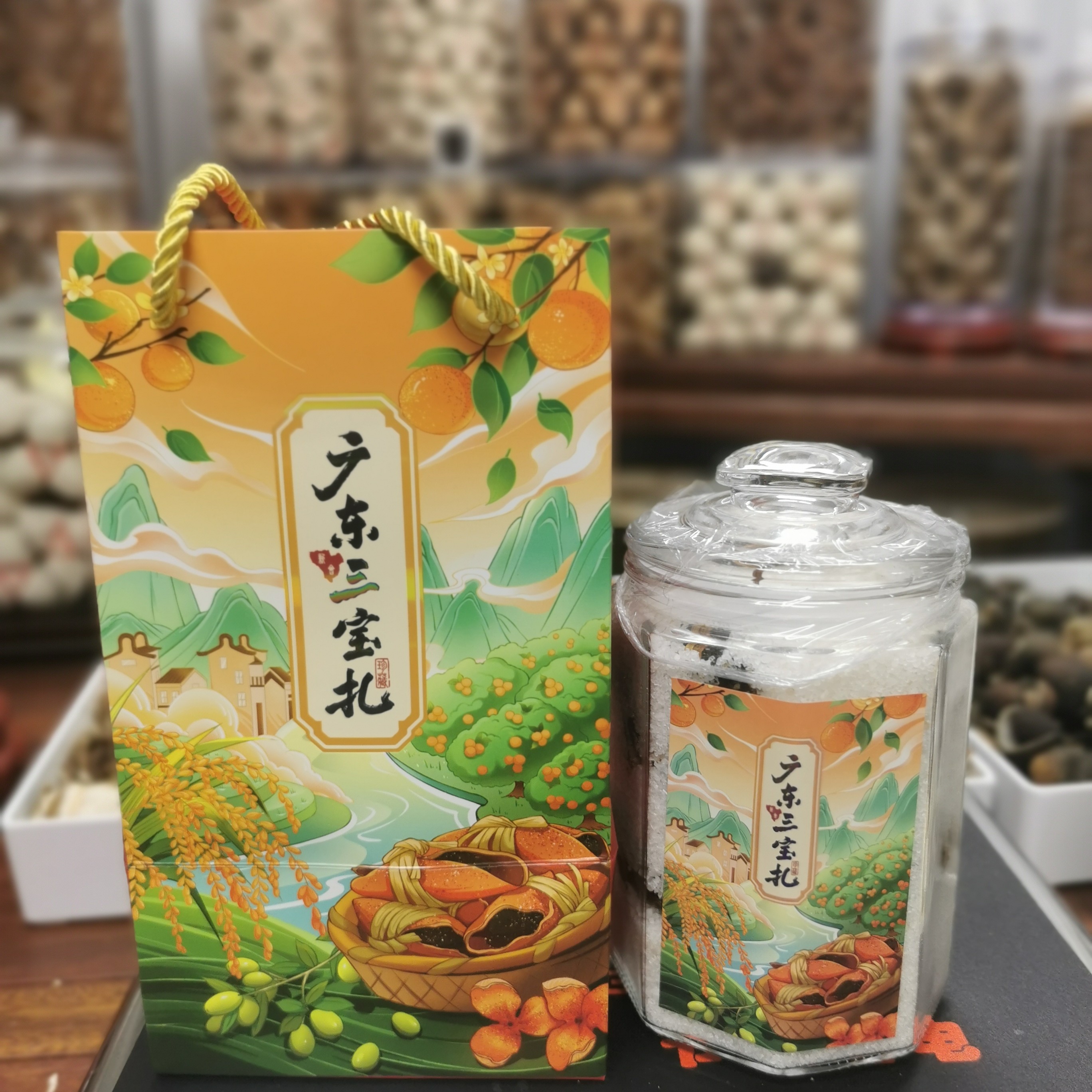 新会特产三宝扎老陈皮十咸榄十红糯草手工腌制