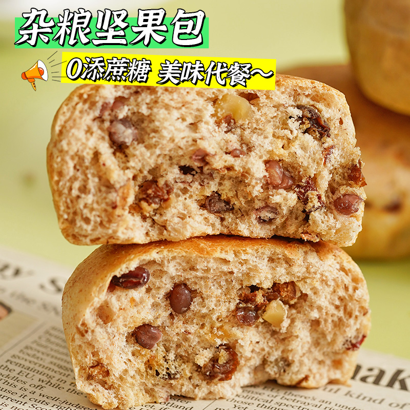 KangQuan/康泉0蔗糖杂粮坚果包解馋零食营养美味早餐0面粉充饥