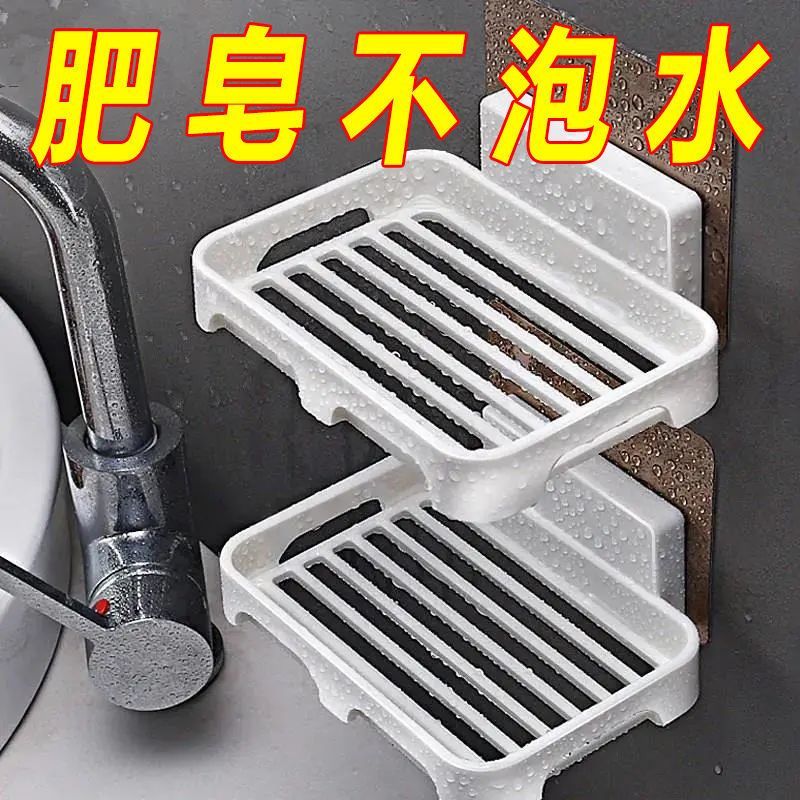 浴室沥水盒免打孔多层壁挂式肥皂盒卫生间洗手台香皂置物架