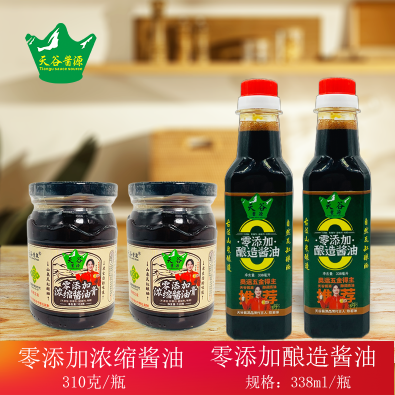 【零添加】浓缩酱油（膏）味道传统原生态发酵配料简单酿造固体