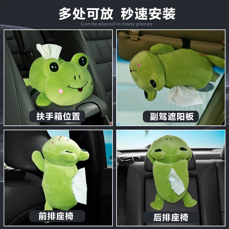车载扶手箱纸巾盒趴式抽纸盒汽车内家用车用纸抽卡通可爱动物摆件
