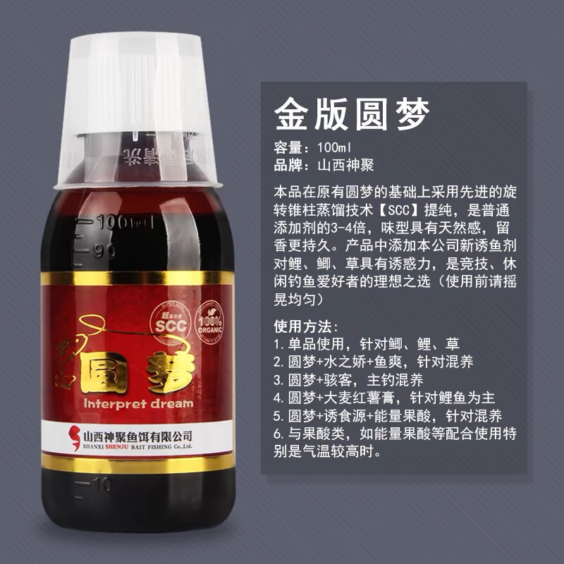 山西神聚钓鱼诱鱼剂一品系列神聚顿感果怡浓佰草聚鲫鱼鲤鱼野钓