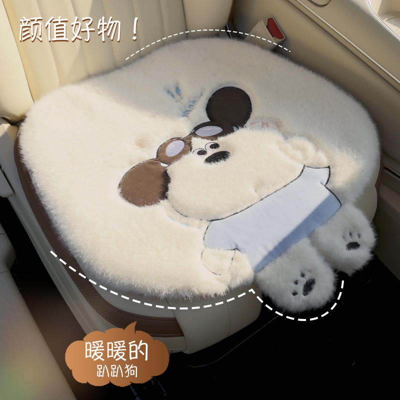 汽车坐垫冬季毛绒女士车内加热座椅座垫单片趴趴狗秋冬天屁屁垫子