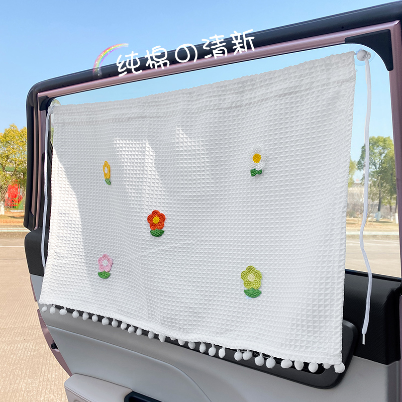 出行舒适全新小清新夏日遮阳帘车窗帘吸盘式保护防晒遮光车帘宝妈