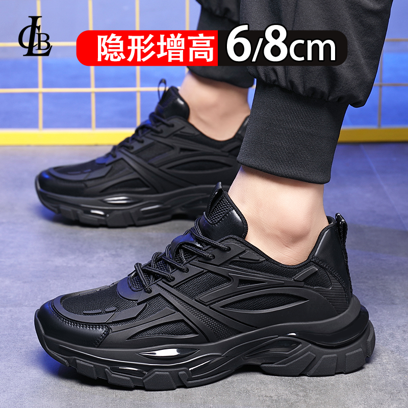 内增高老爹鞋男款8cm6cm新款牛皮透气网面休闲鞋厚底增高运动鞋男