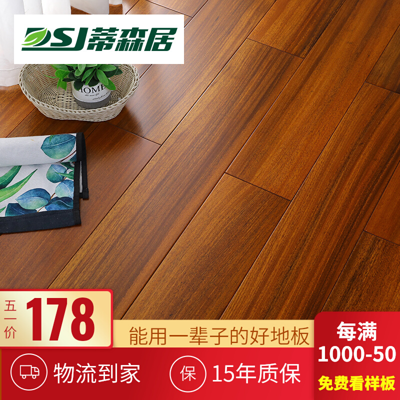 纯实木地热地暖专用锁扣地板家用进口A级原木厂家直销免龙骨优质