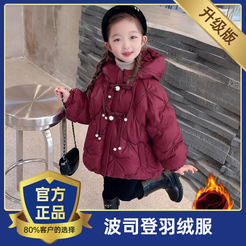 波司澄户外羽绒棉服冬装加厚新款洋气中小童连帽棉袄女孩保暖