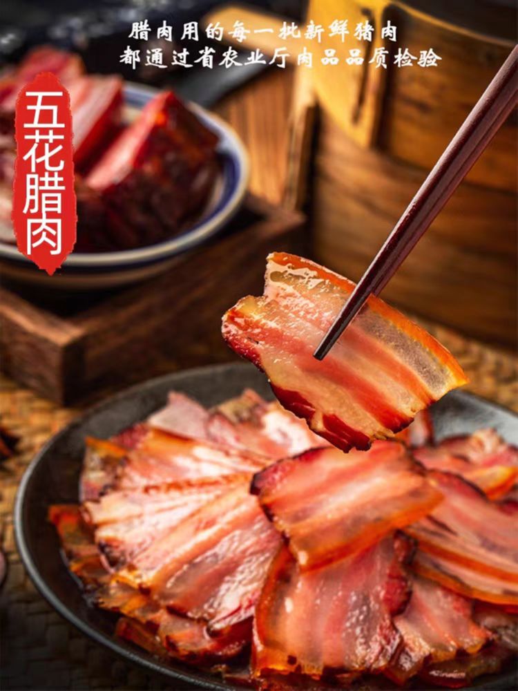 腊肉湖南特产农家烟熏肉正宗湖南湘西老腊肉非四川贵州特产咸肉