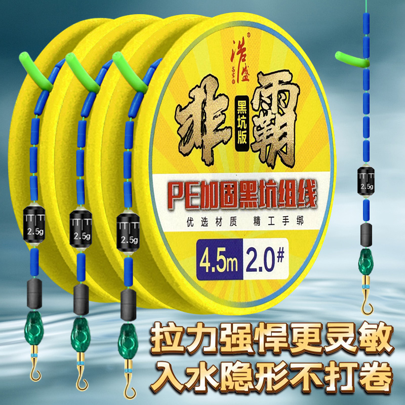 罗飞专用成品黑坑主线组高品质耐磨、pe线加固拉力好、开口八字环