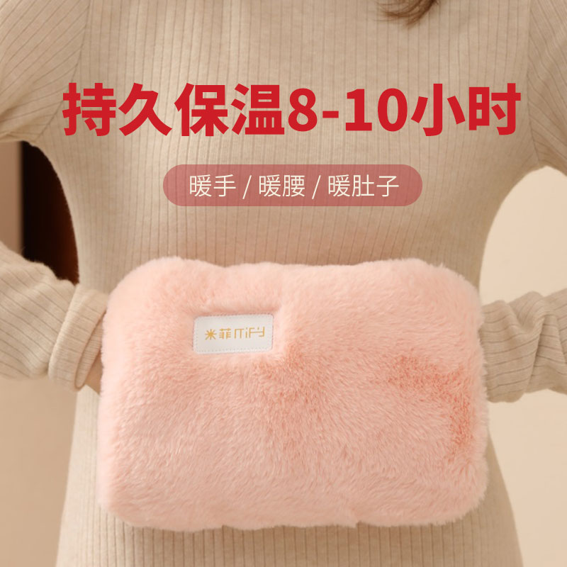 米菲【国标】拆洗充电式热水袋暖手宝女生暖肚暖腰毛绒防爆暖宝宝