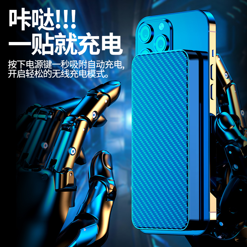 全新未使用  22.5W超级快充+磁吸无线充移动电源10000mAh