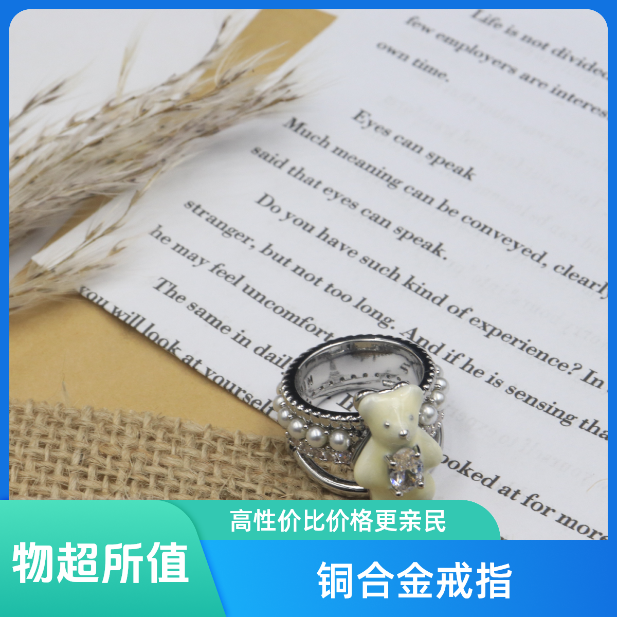 铜合金莫桑石戒指 铜合金小熊戒指多层宝石镶嵌珠光设计合金戒指1