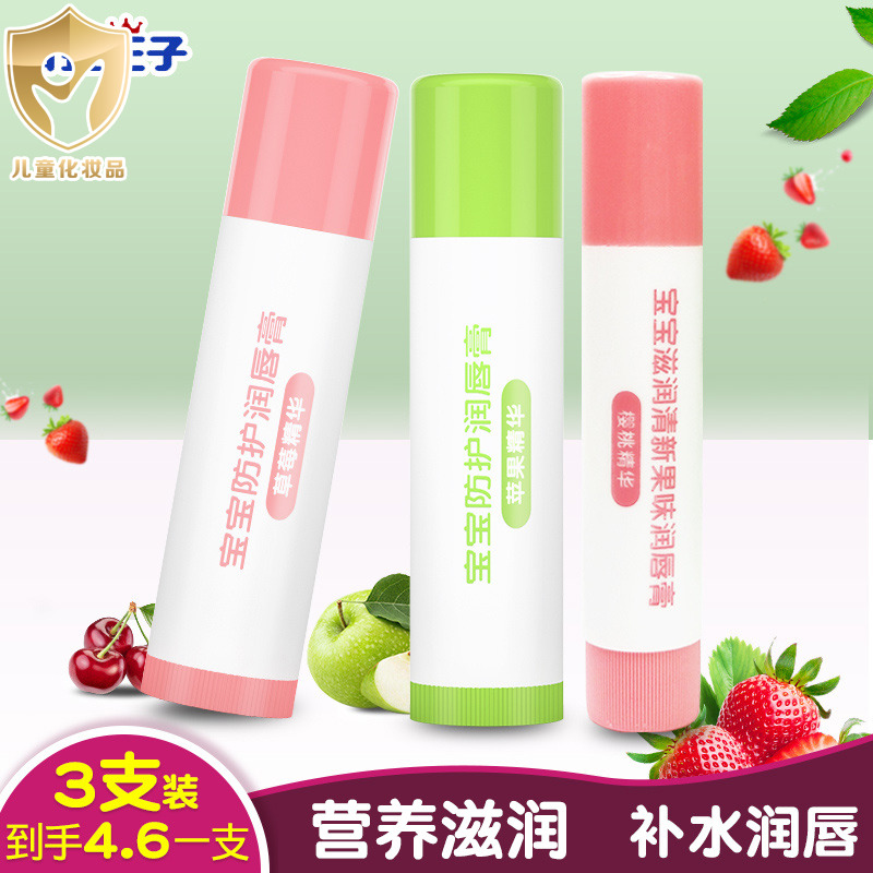 青蛙王子宝宝滋润润唇膏
