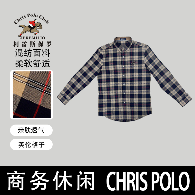【舒弹棉格纹休闲衬衫】柯雷斯保罗2907男士亲肤商务休闲翻领衬衫