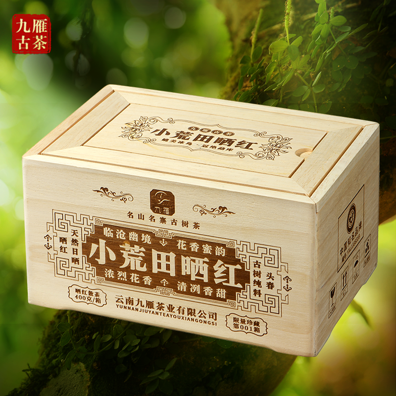 【周年庆专属】2024年小荒田古树晒红 古树普洱茶 400克/箱
