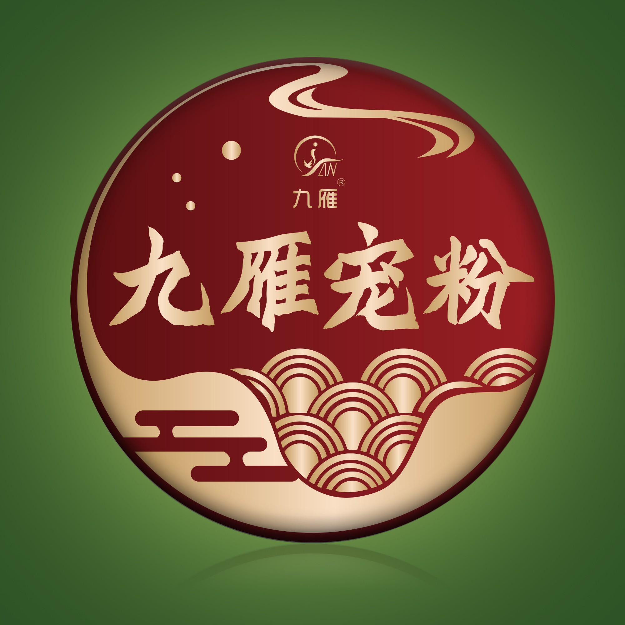 九雁 苏总宠粉链接 纯料古树普洱茶 生茶（熟茶）