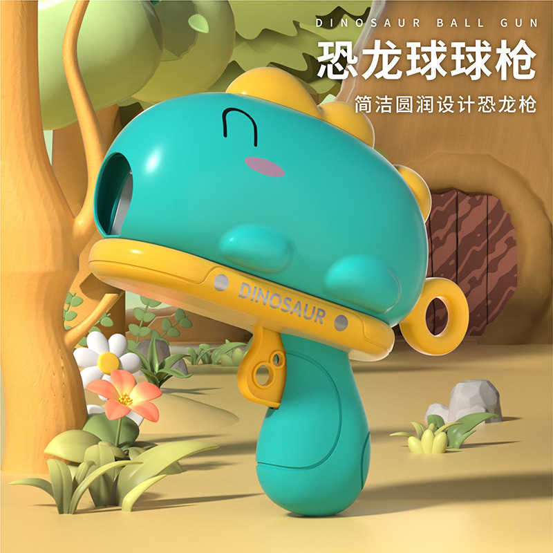 恐龙球球枪玩具儿童室内标靶弹射粘粘球亲子互动恐龙粘粘球玩具枪