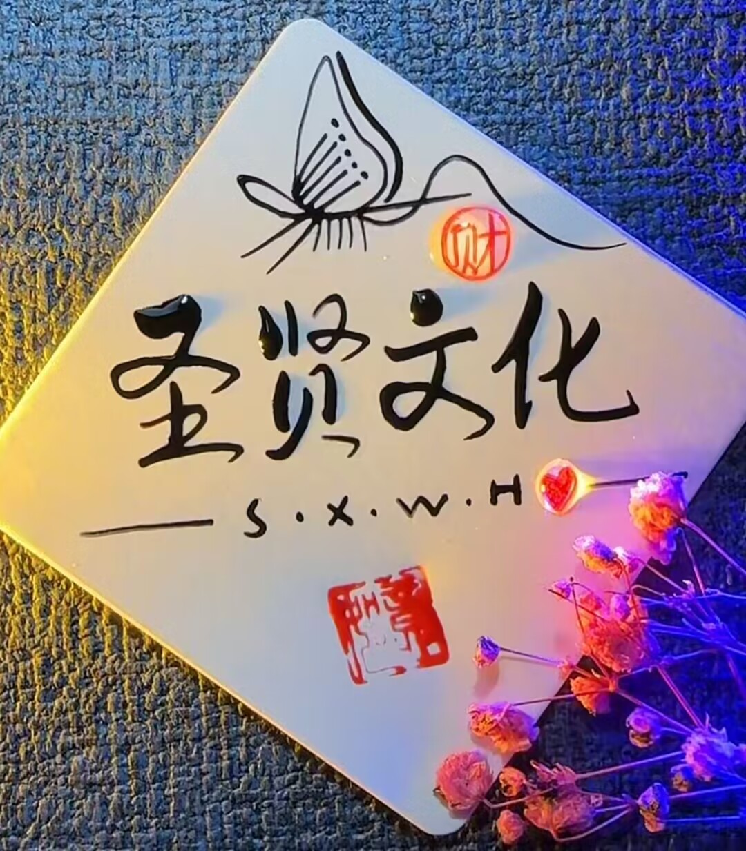 圣贤文化图书 直播间结账专用   4号链接     