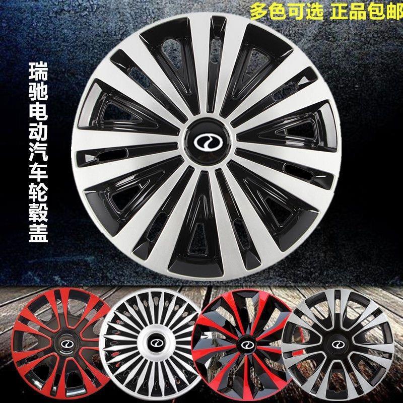 瑞驰新能源电动车EC35.ec31.eK05轮毂盖EK05车轮外壳轮胎罩