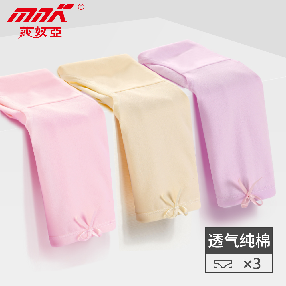 莎奴亚内裤女纯色弹力棉抗菌中腰透气简约女生夏季薄款三角底裤