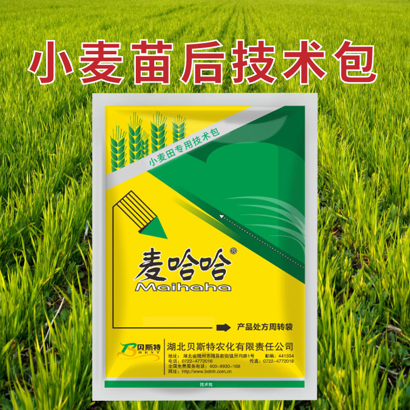 【买一送一】贝农小麦苗后野燕麦婆婆纳禾阔双滁叶面肥