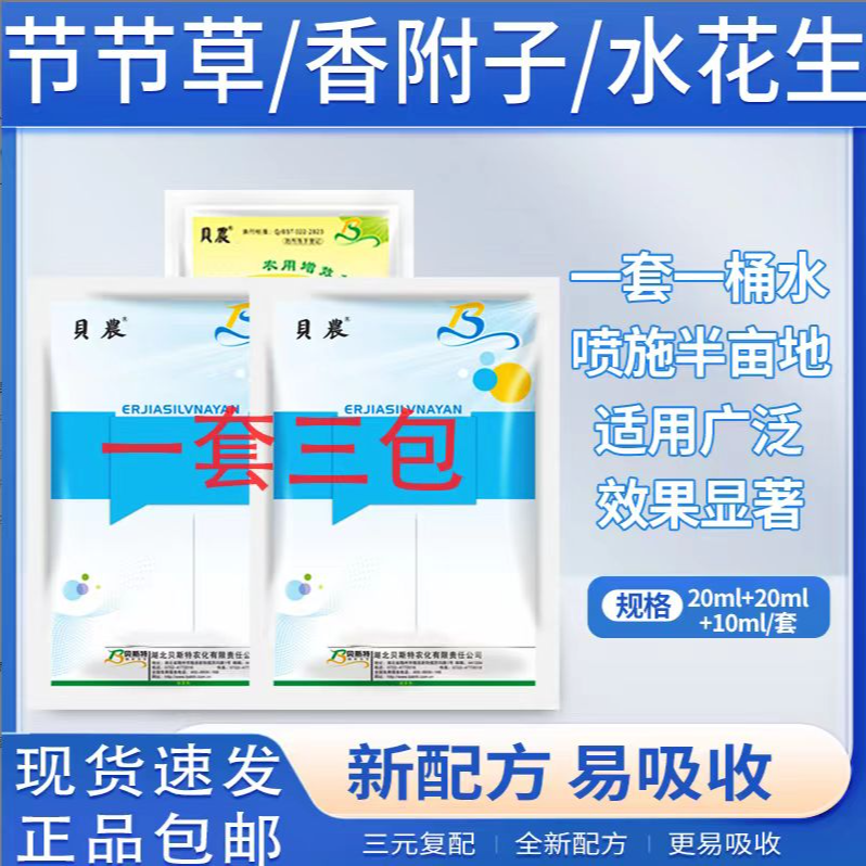 节节草水花生香附子专用多元复配空地果园用厂家直销省有机水溶肥