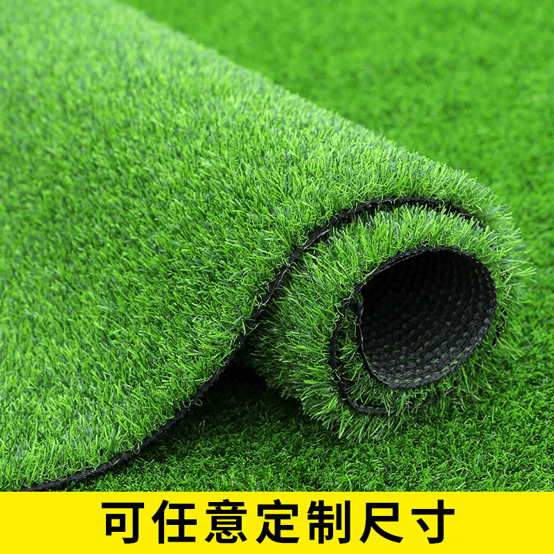 定制仿真草坪假草皮1号