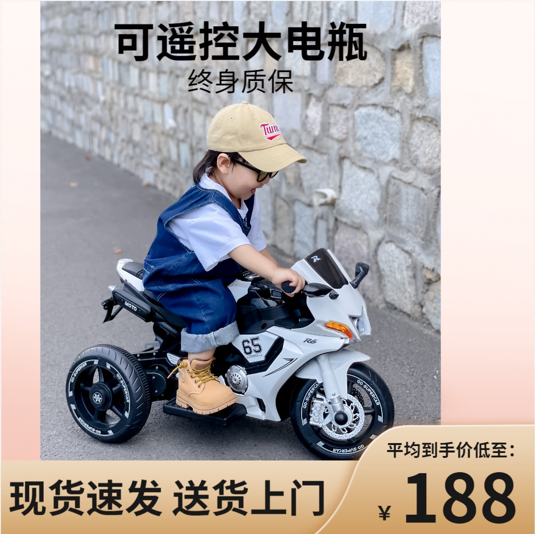 儿童电动摩托车男女宝可坐人充电三轮车遥控玩具双驱电瓶车1-5岁