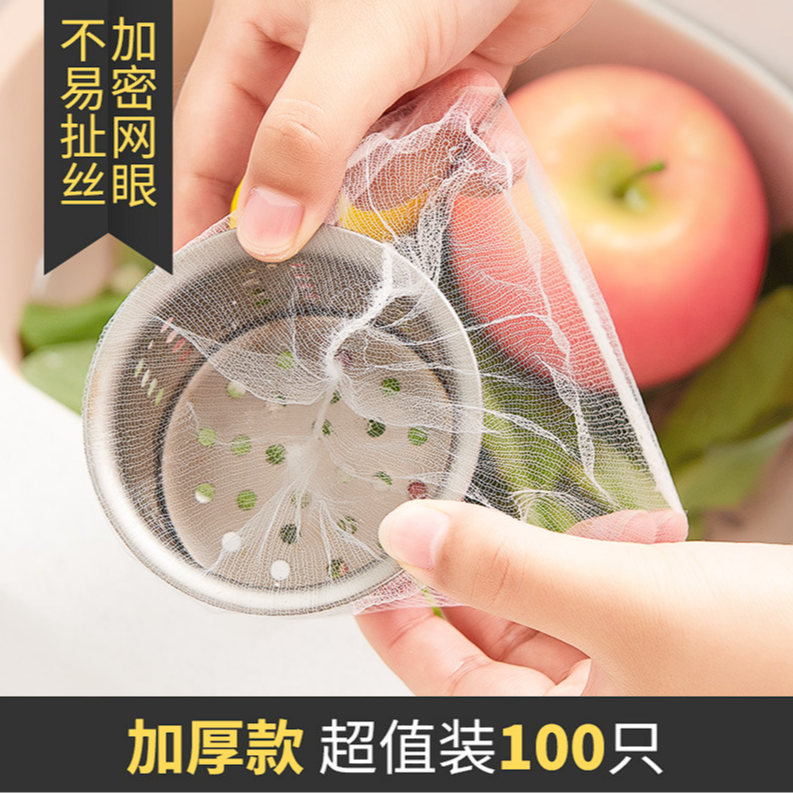 【超值100支】水槽过滤网一次性/非车载数码配件非清洁工具过滤网
