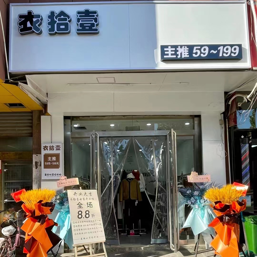 衣拾壹女装合集加下方卫星↓↓↓