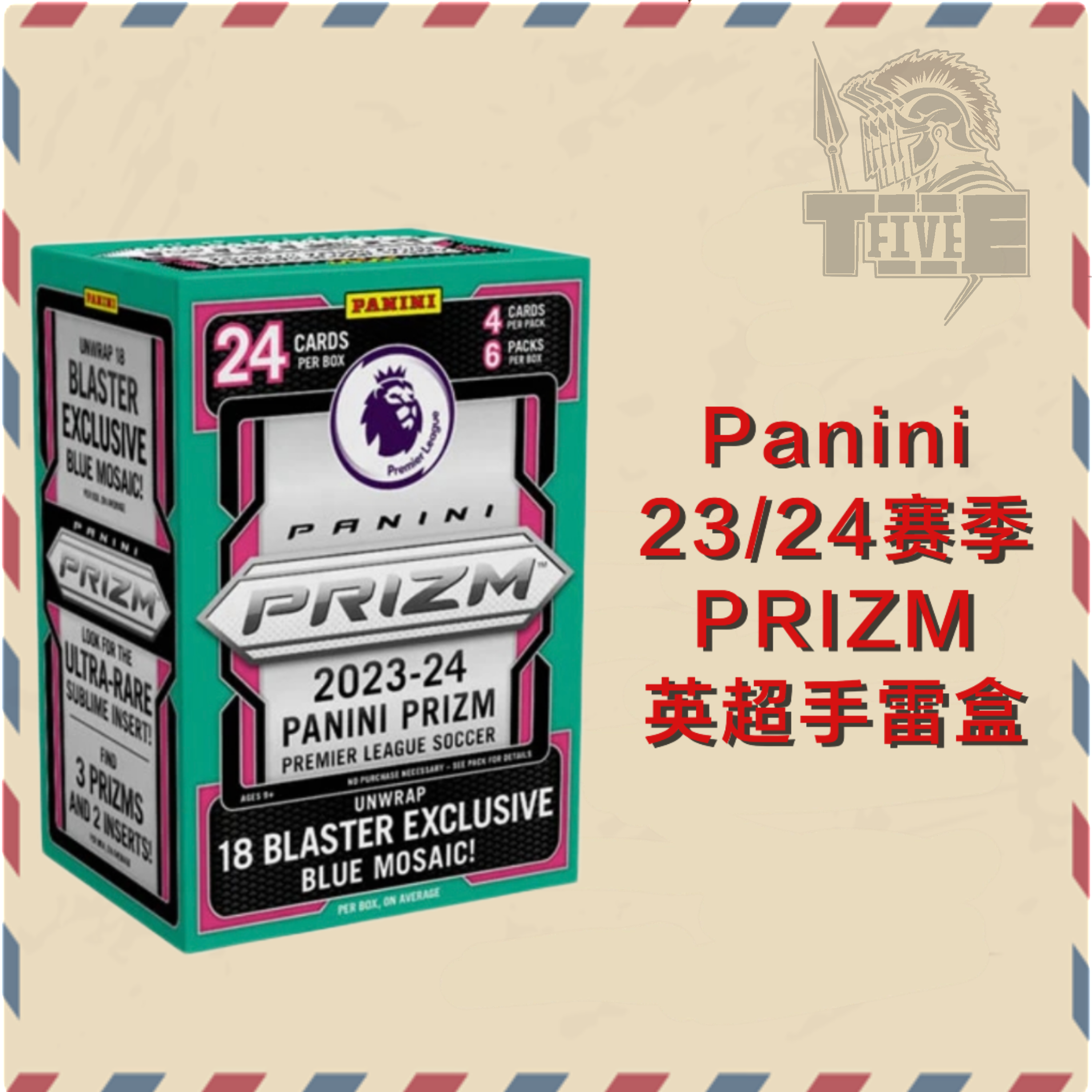 帕尼尼【代拆】23-24 panini PRIZM 英超 手雷盒【未成年禁止下单】
