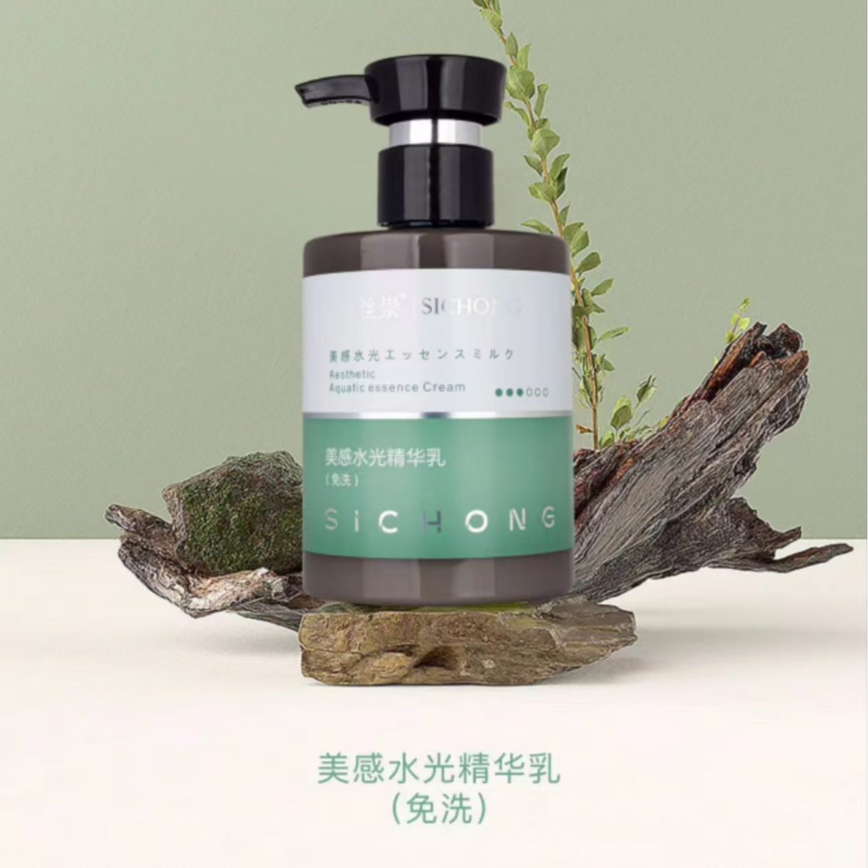 丝崇美感水光精华乳免洗烫后打理保湿护卷修复干枯毛燥柔顺丝滑