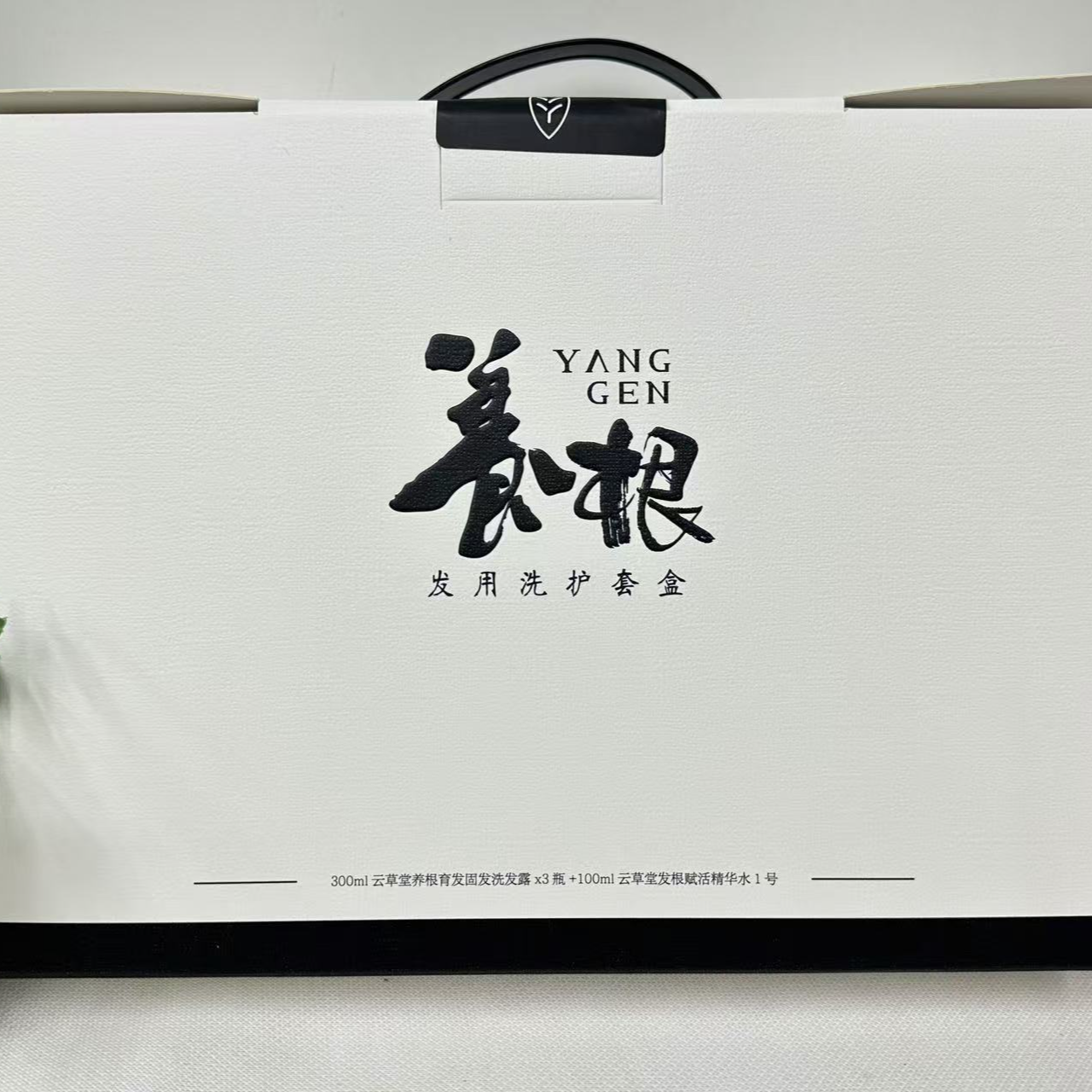 云草堂养根养发护发预防头发脱发廊同款3瓶洗发水+1瓶精华喷雾