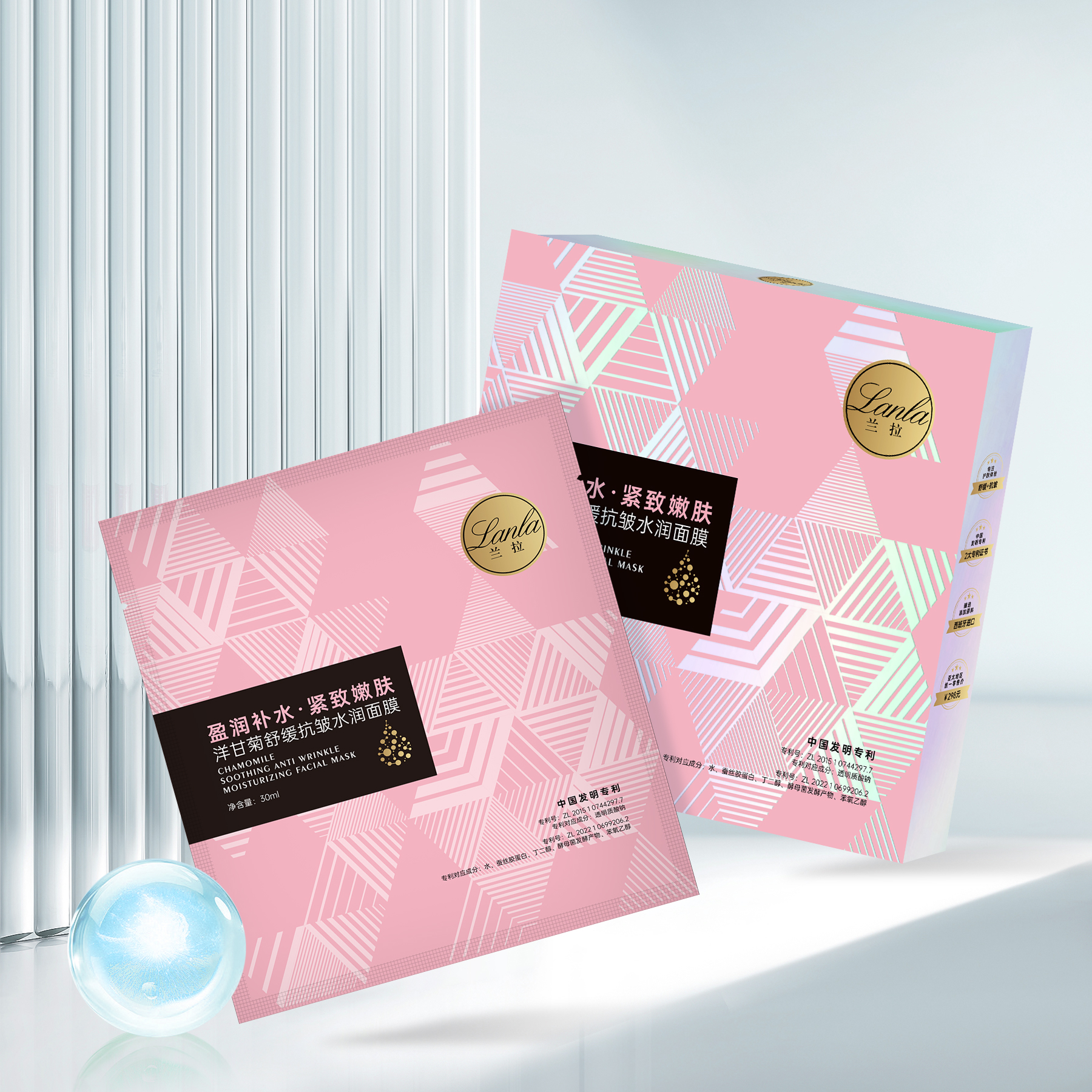 Lanla/兰拉洋甘菊舒缓抗皱水润面膜