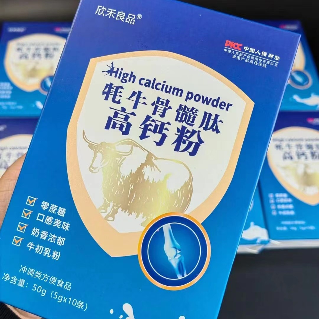 牦牛骨髓肽高钙粉