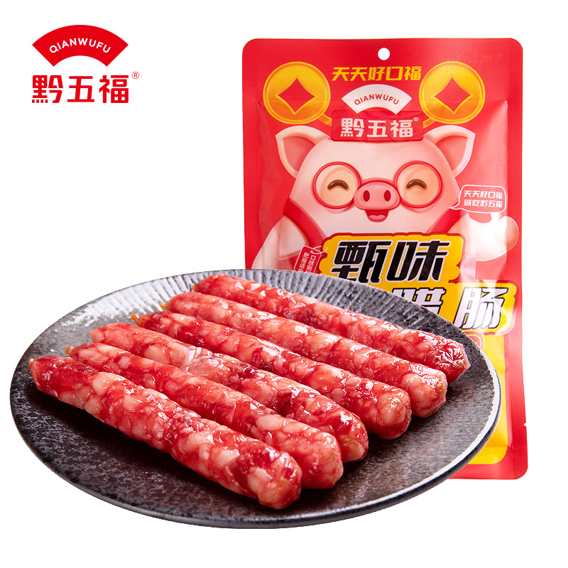 黔五福甄味美味广式腊肠200g经典正宗广式风味肥瘦皆宜灌制香肠