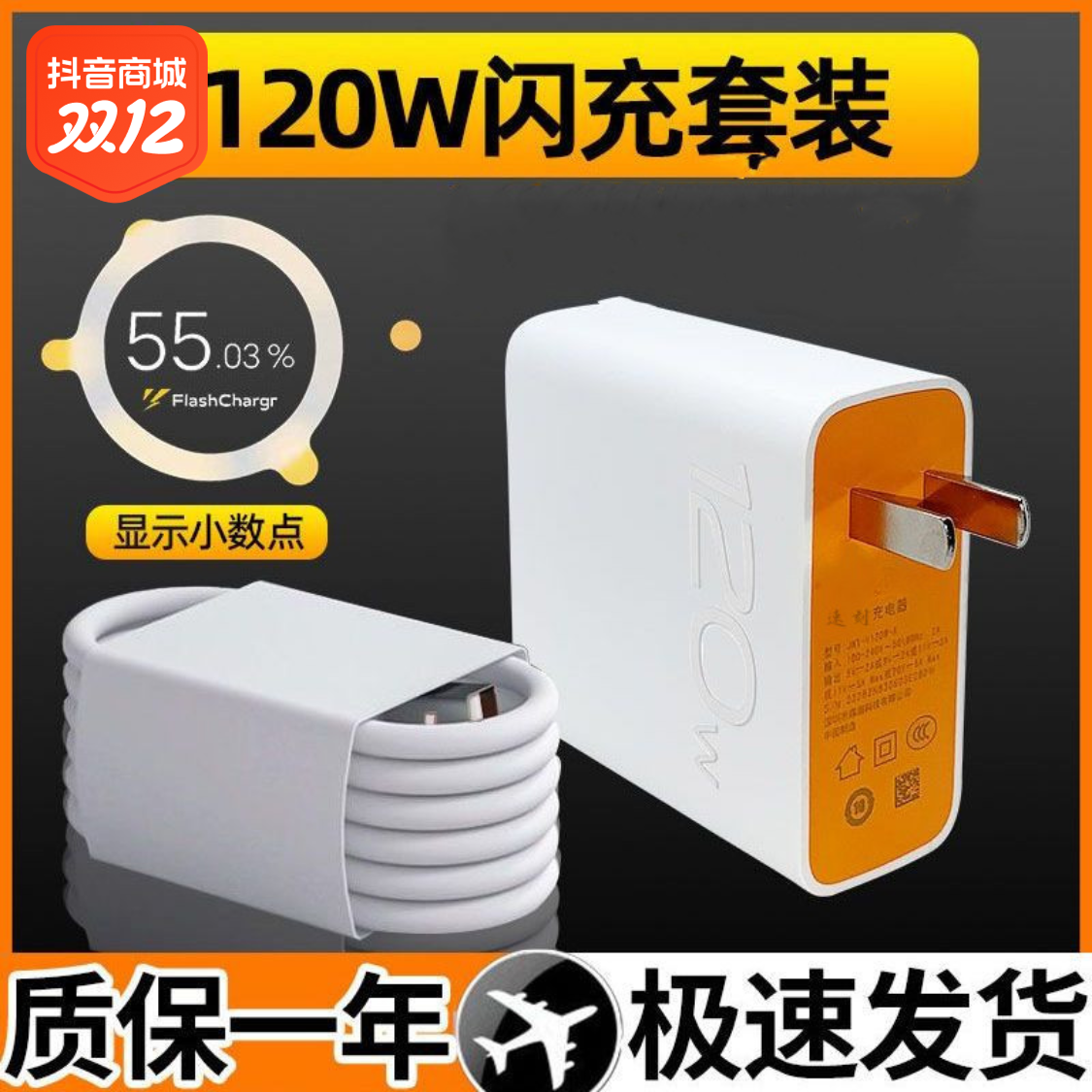 适用vivo iqoo120W超级闪充iqoo9充电器7爱酷neo手机10充电插头11
