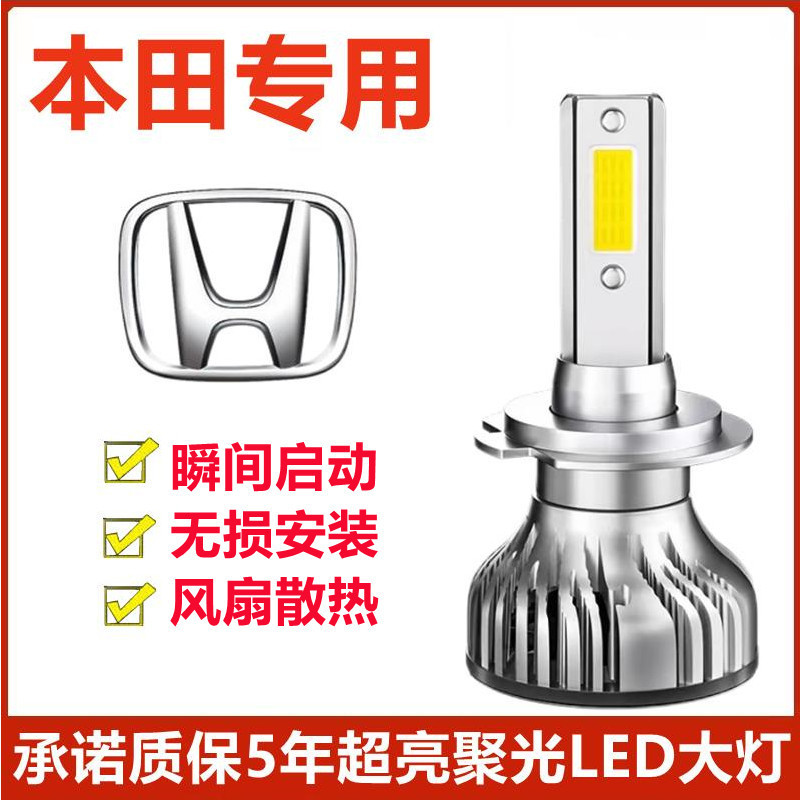 适用于06-11款八代思域汽车LED前大灯超高亮远光近光灯泡强光改装