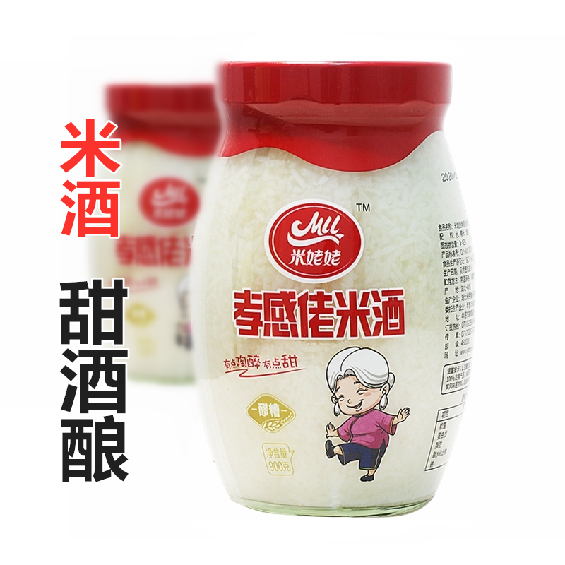 孝感米酒甜酒酿900g瓶装传统醇香月子米酒糯米酒醪糟孝感佬米酒