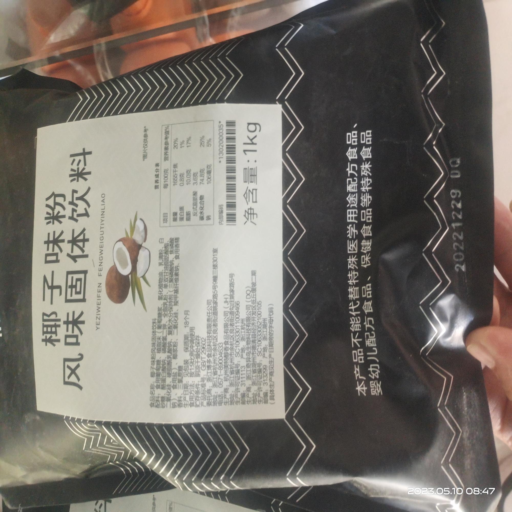 博多家园新品1kg酸奶粉无需发酵浓稠酸奶汁商用饮品店奶茶水果捞