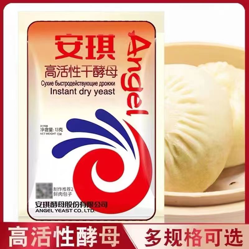 酵母13g低糖高活性即发干酵母蒸包子馒头面粉发酵粉