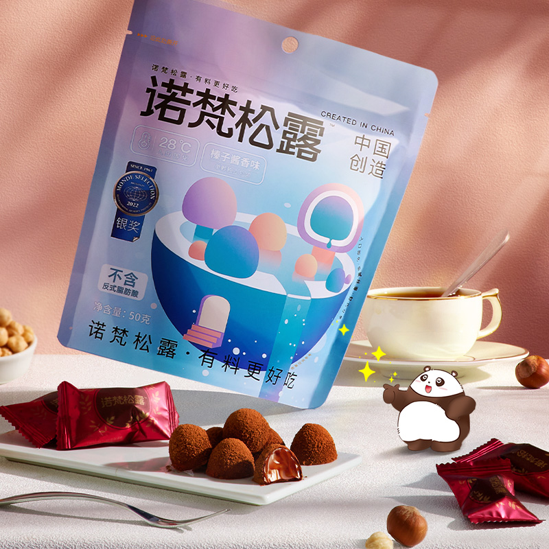【诺梵】松露巧克力50g独立包装办公室休闲分享小零食追剧糖果