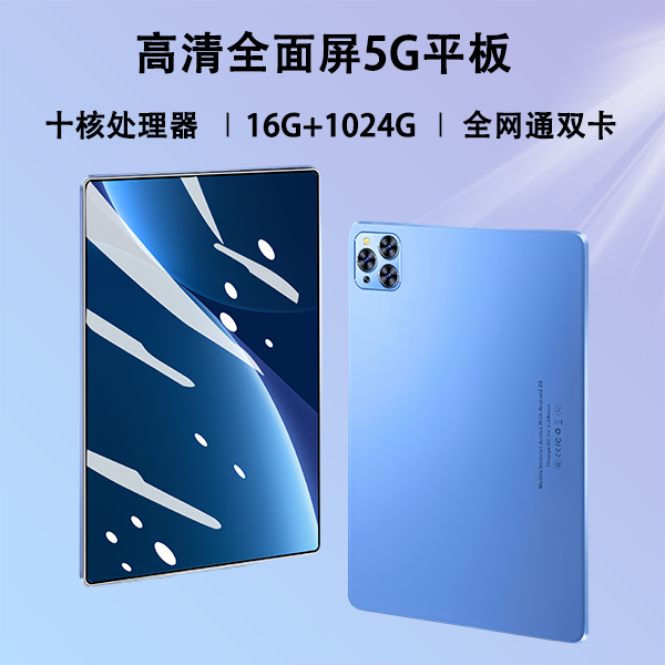 2024新款平板电脑高清电竞原装全屏游戏防摔轻薄5G双系统学习系统